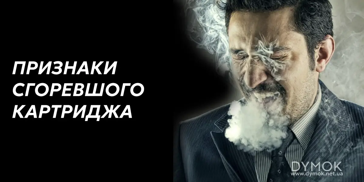 Признаки того, что картридж сгорел