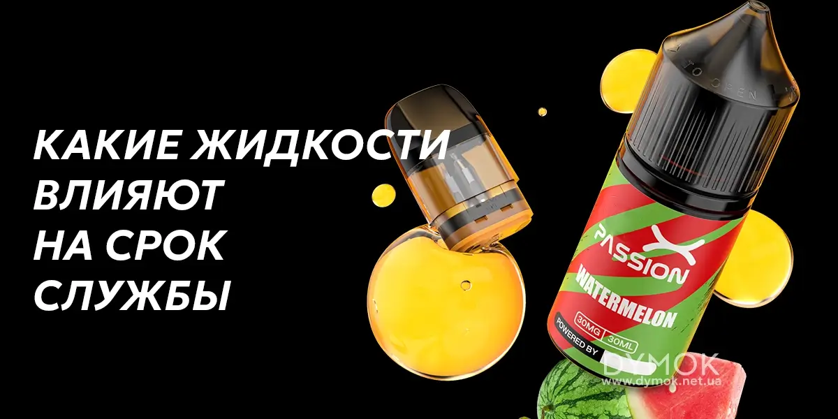 Жидкости, что приводят к быстрому выходу из строя