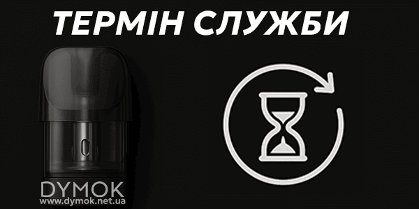 Термін служби картриджу електронної сигарети