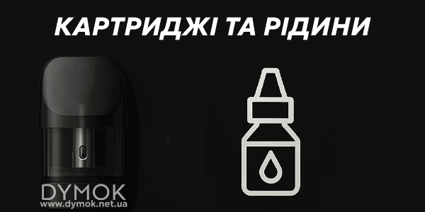 Рідини та сумісні з ниими картриджі