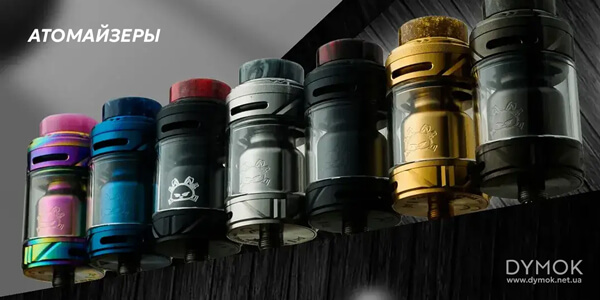 Атомайзеры для вейпа