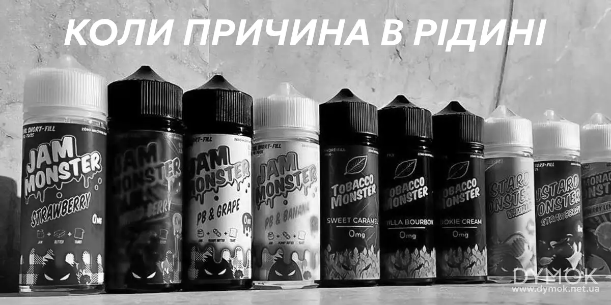Солодкі рідини, що призводять до потемніння рідини в картриджі
