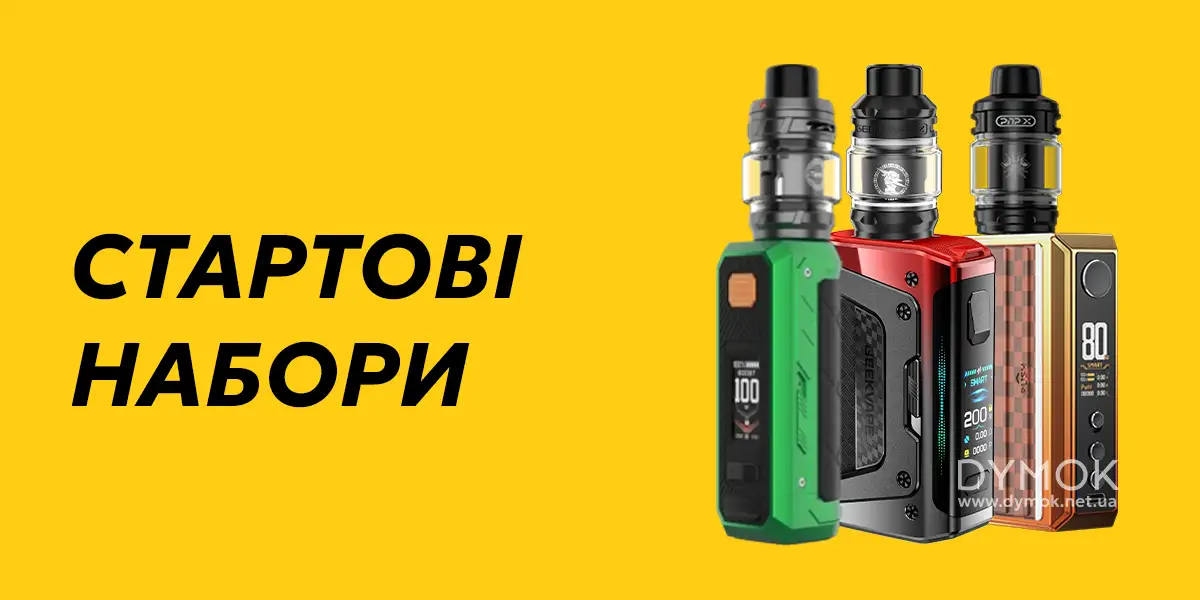 Стартові набори вейпів (атомайзери з бокс модами)