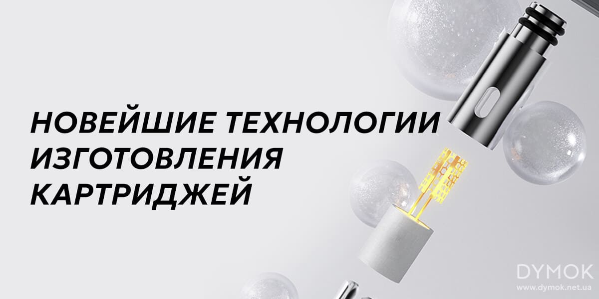 Технологии картриджей Voopoo (icosm)