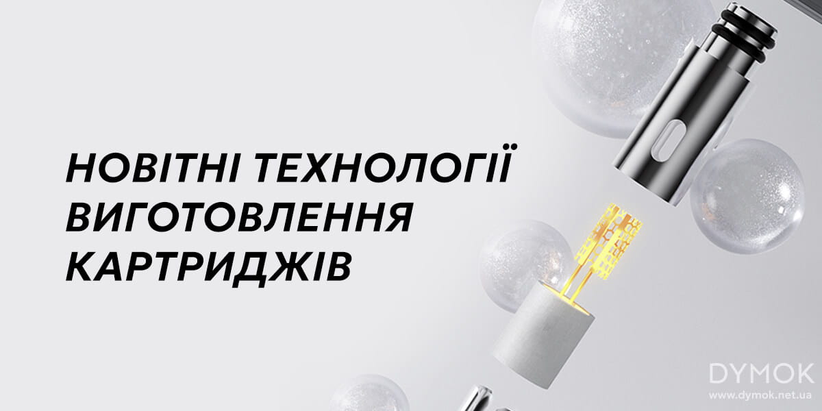 Технологии картриджей Voopoo (icosm)