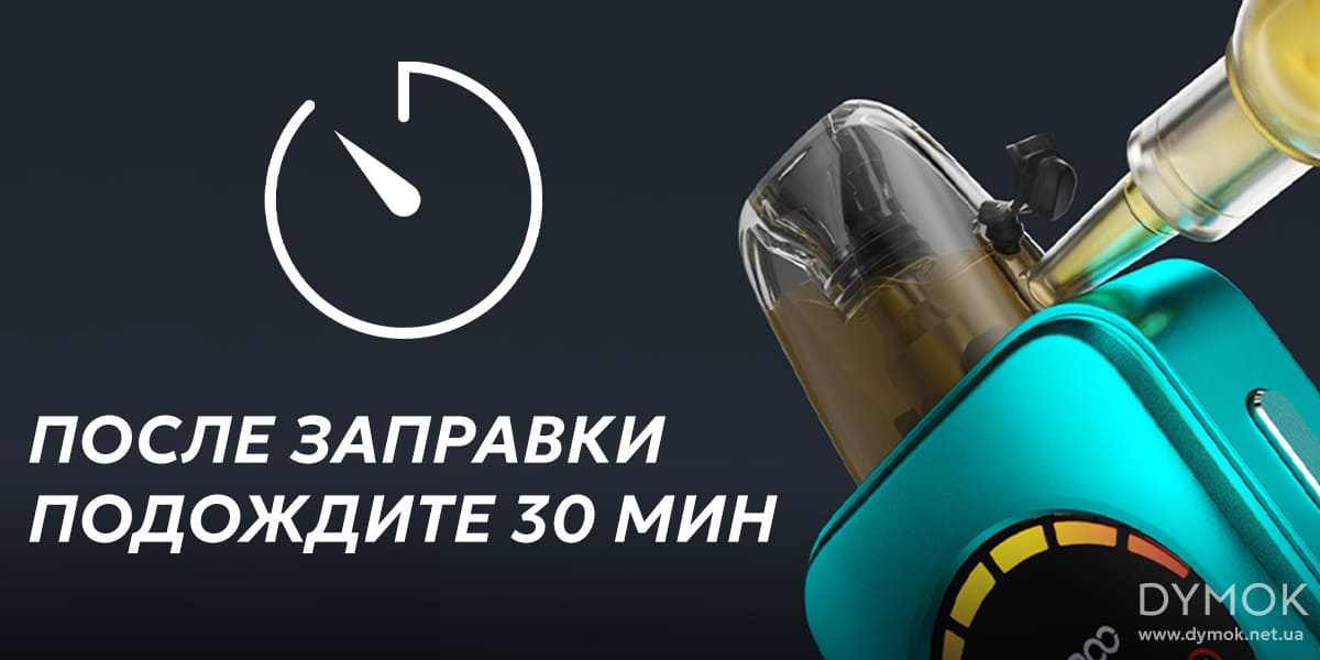 Правильный запуск картриджей Voopoo