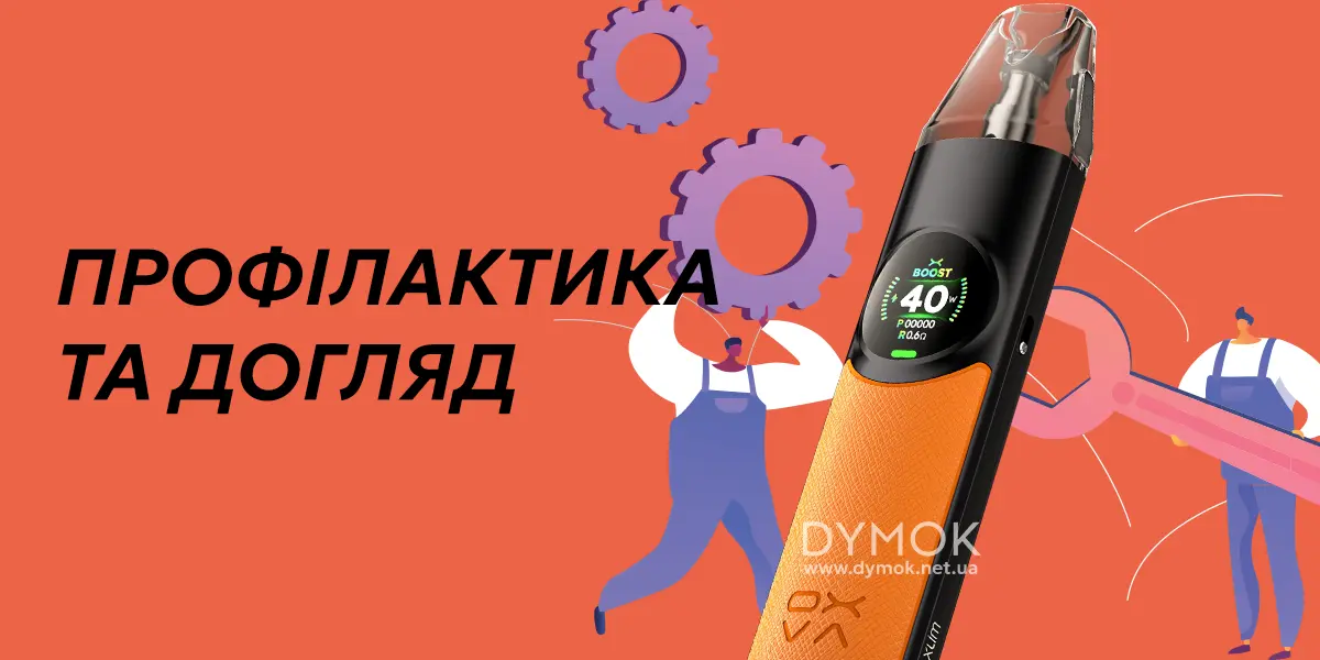 Профилактика и уход за подиком