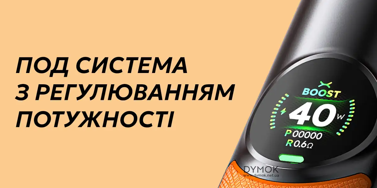 Под система з екраном та регулюванням