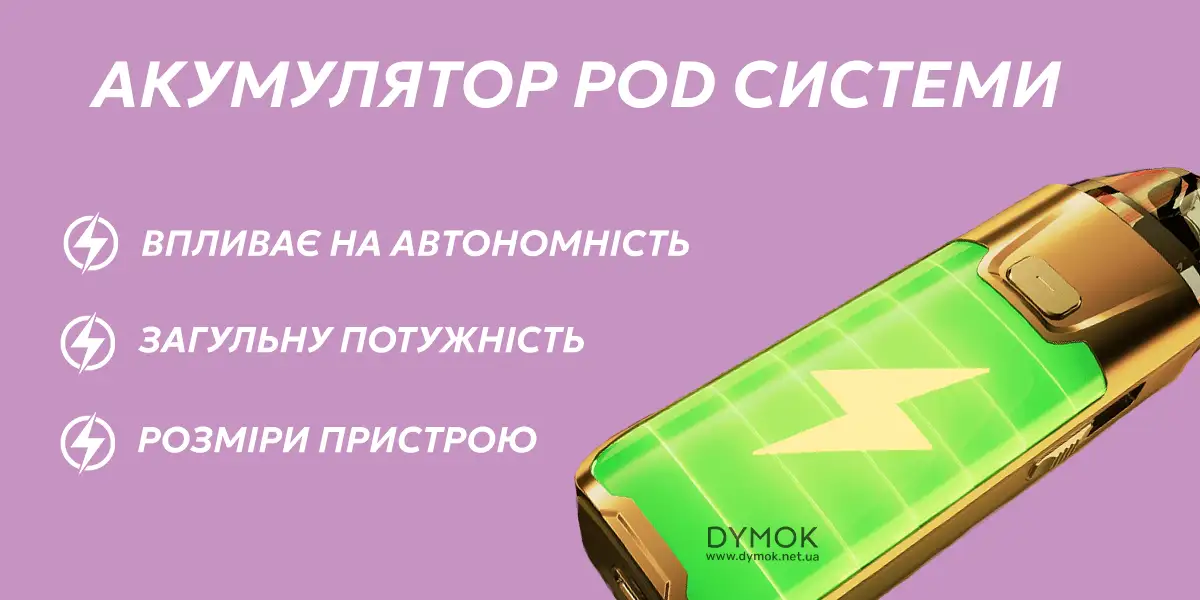 Акумулятор под системи і на що він впливає