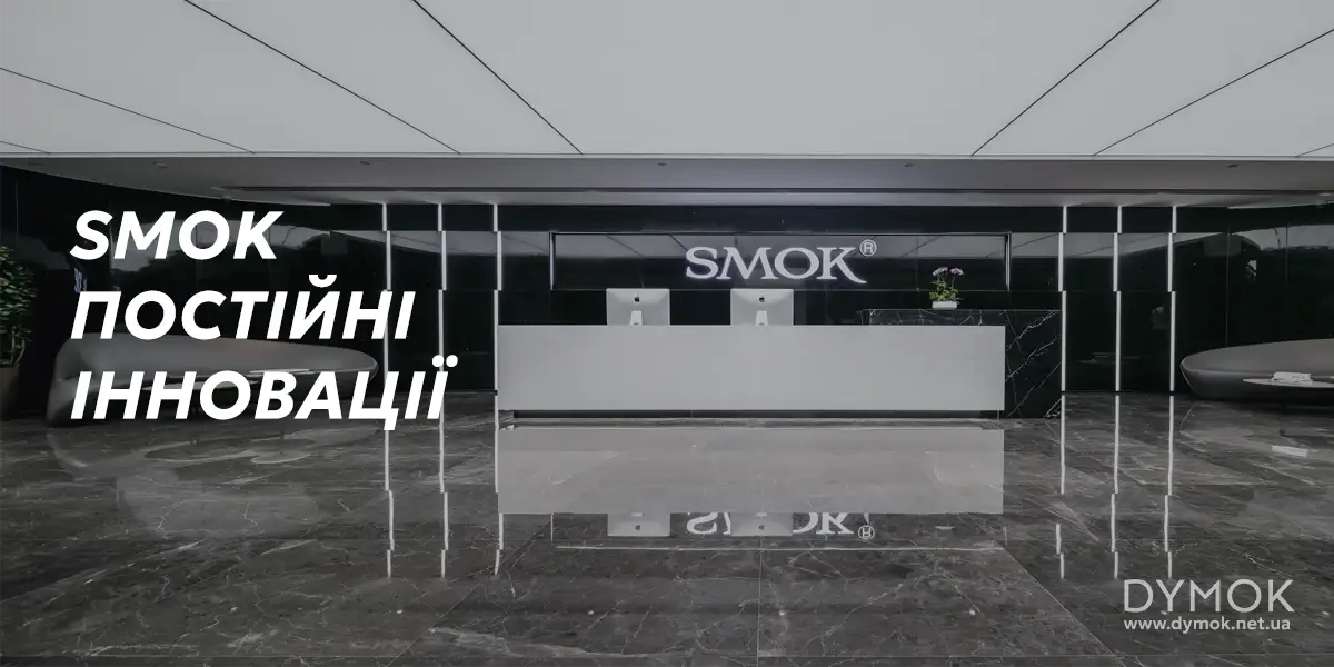 Штаб-квартира компанії SMOK