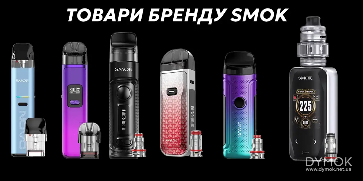 Популярні товари SMOK