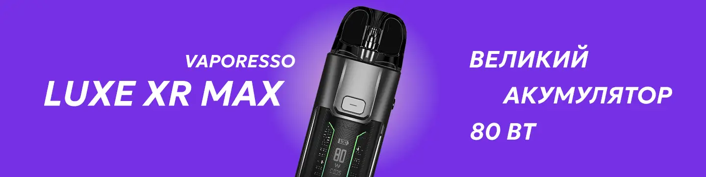 Vaporesso Luxe XR Max