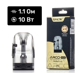Картридж Smok Arco для Arco Max, Digi, E1, Фото 7 Картридж Smok Arco для Arco Max, Digi, E1, Фото 7